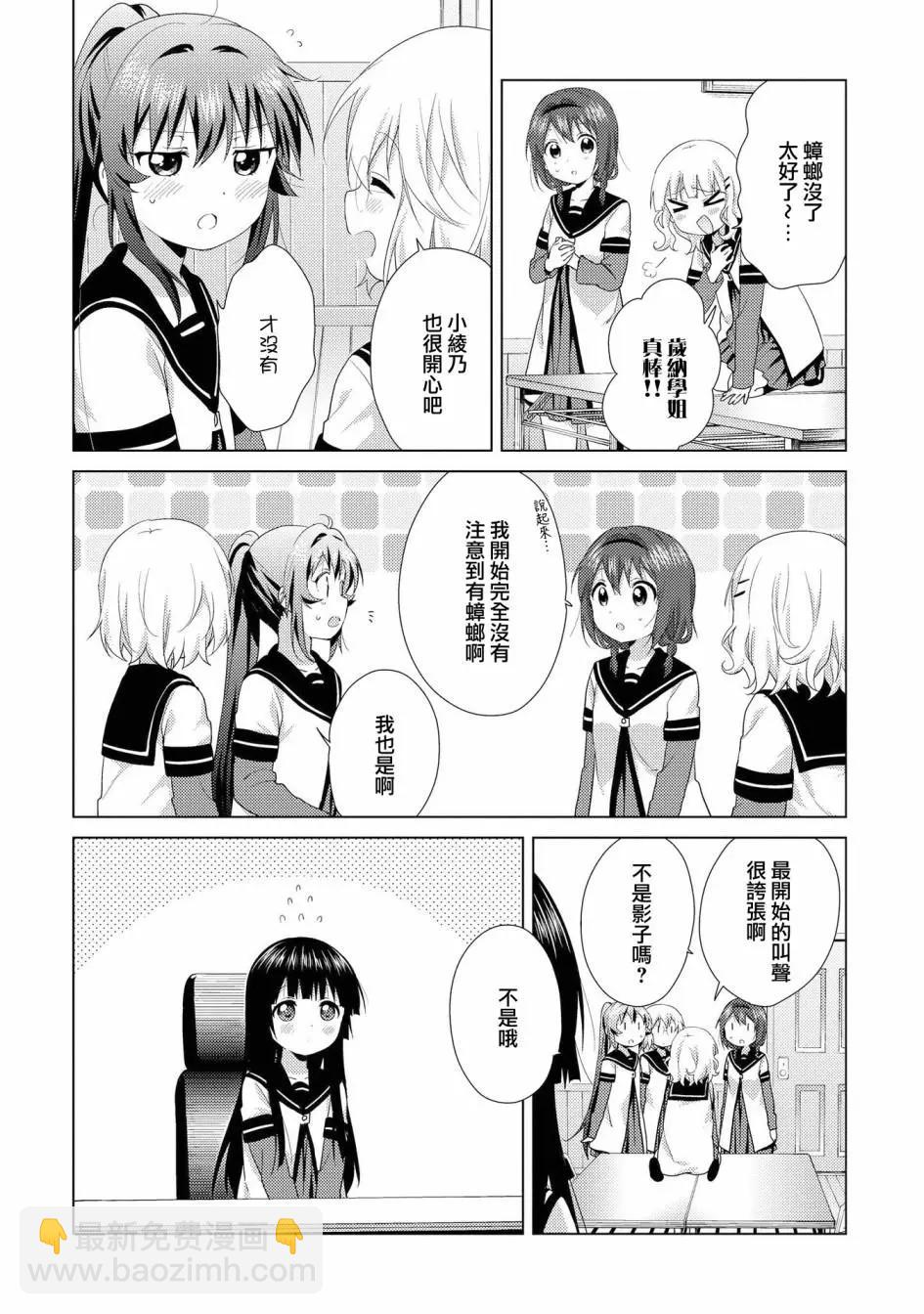 第113话11