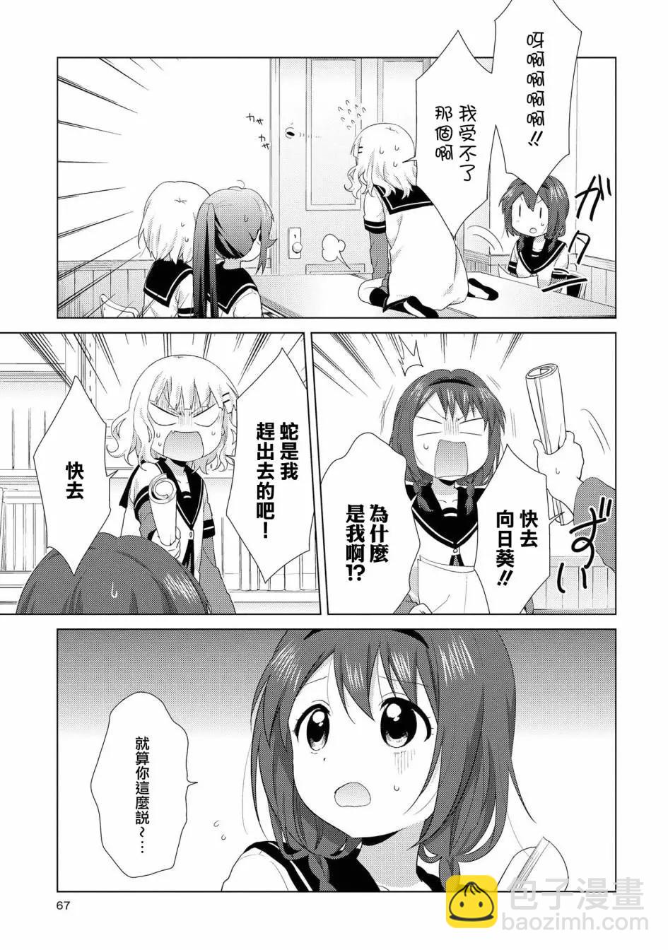 第113话2