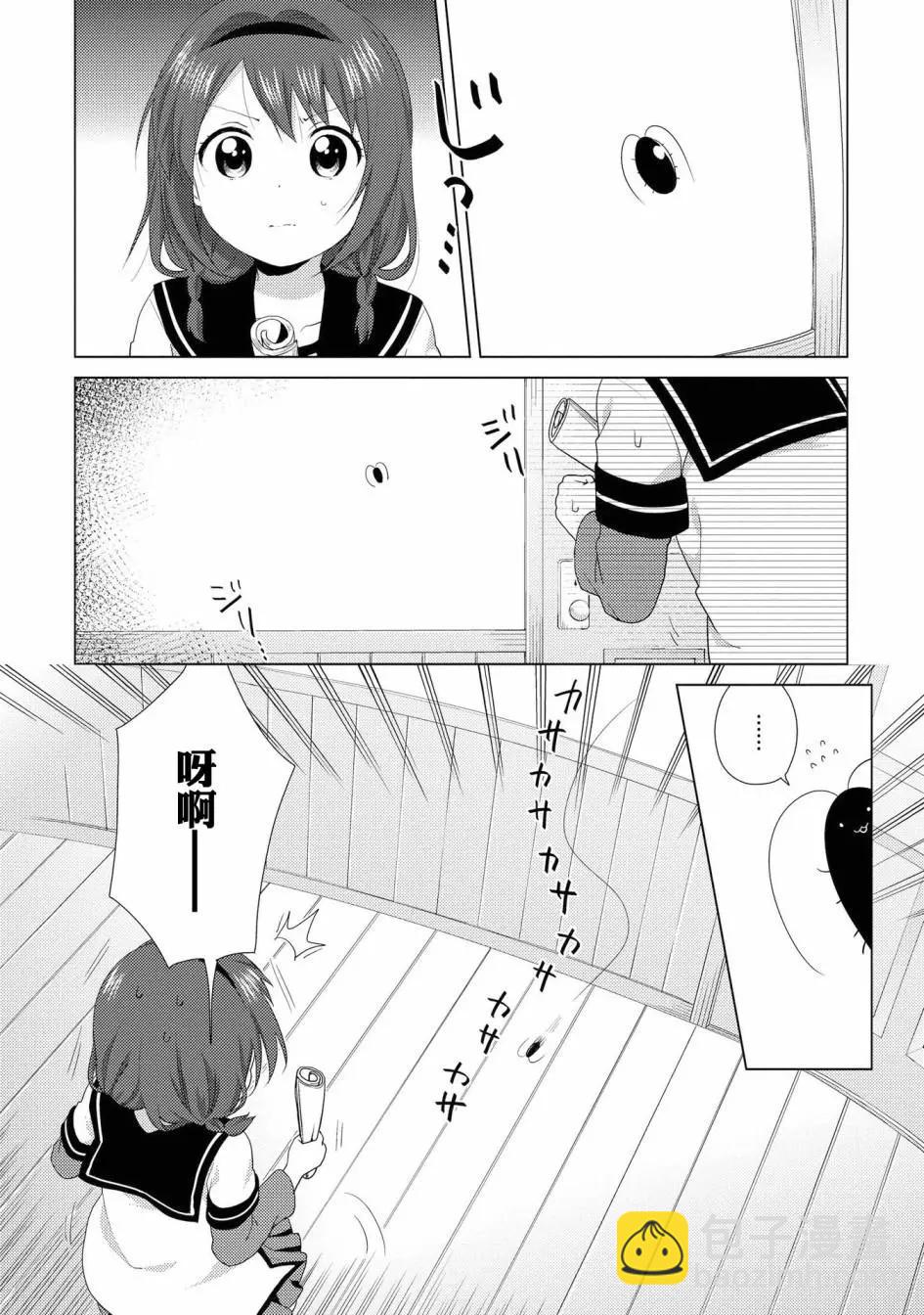 第113话3
