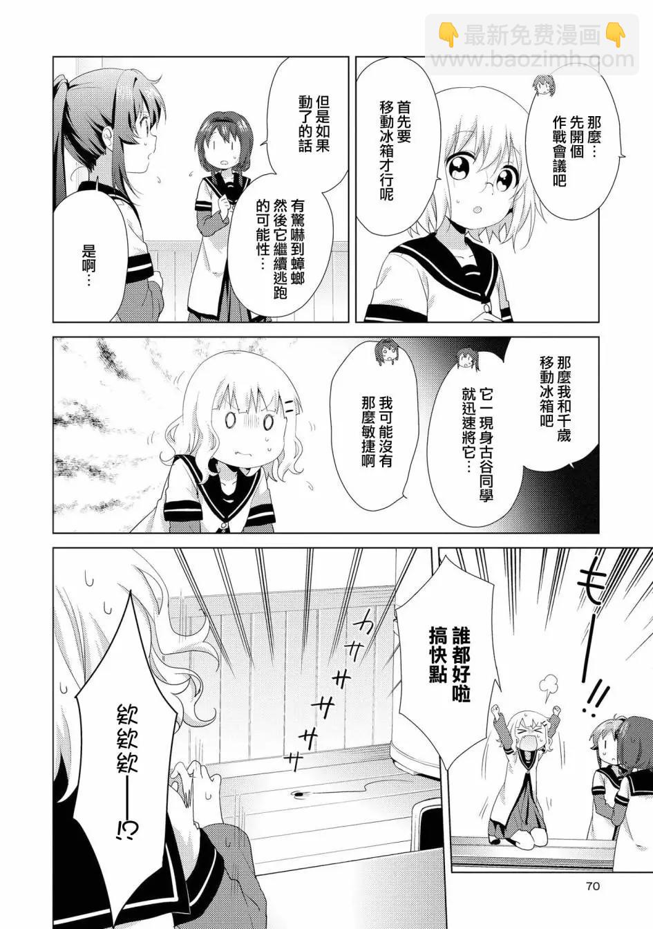 第113话5