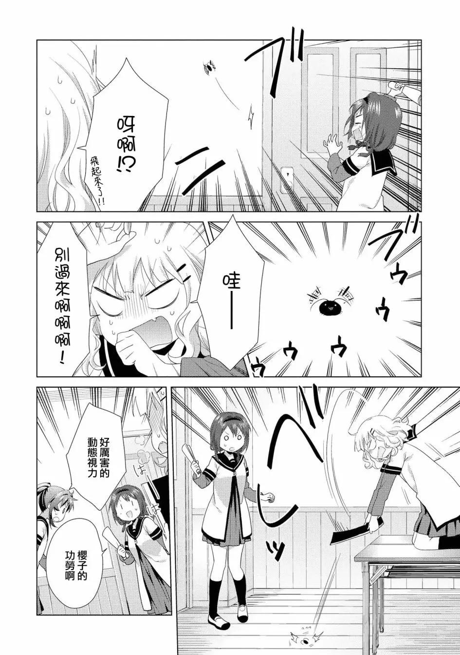 第113话7