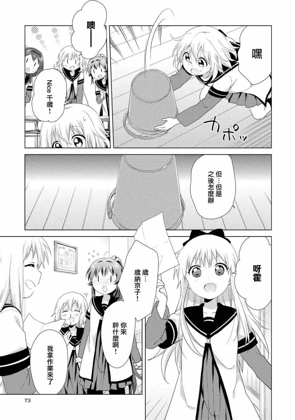 第113话8