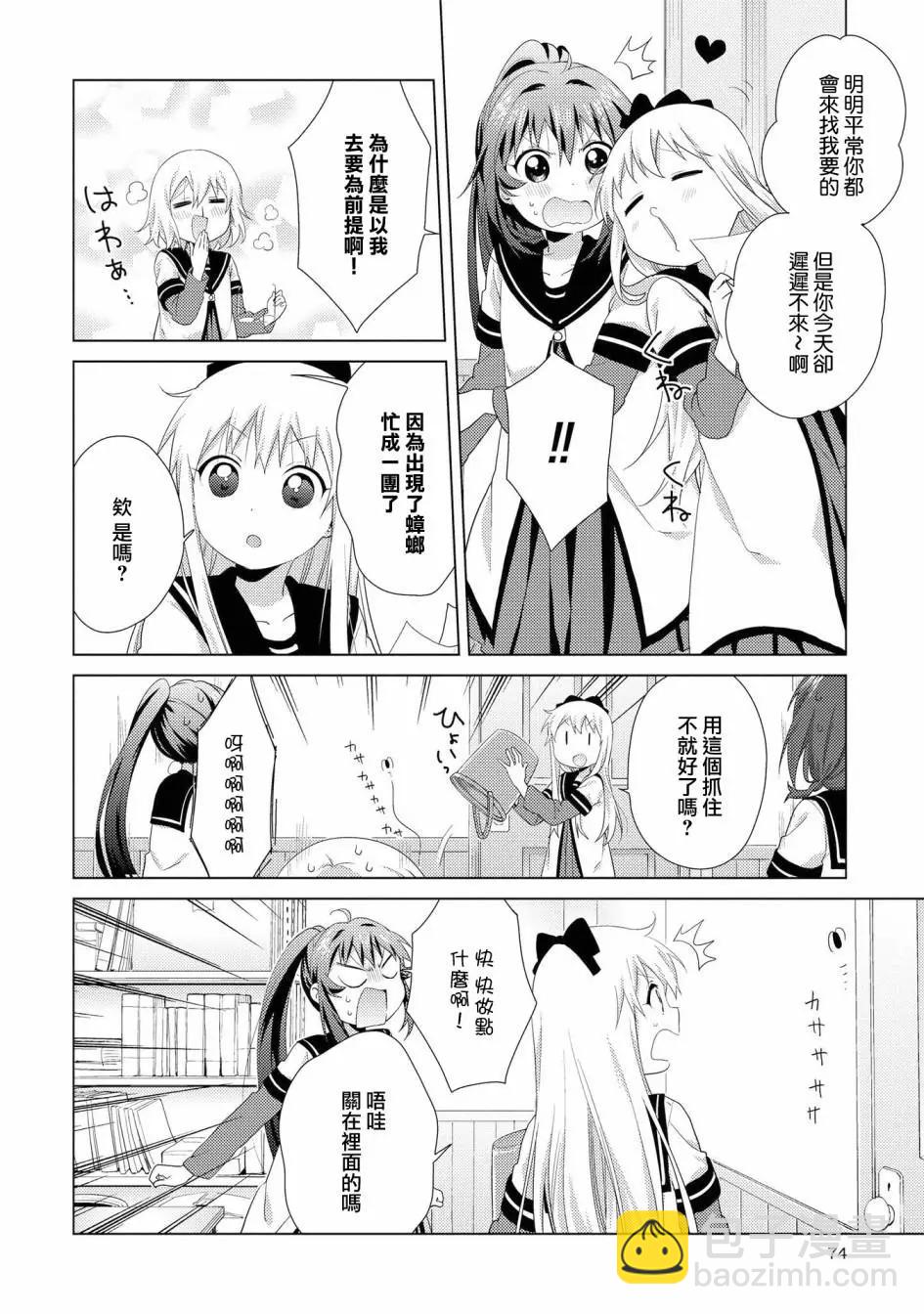第113话9
