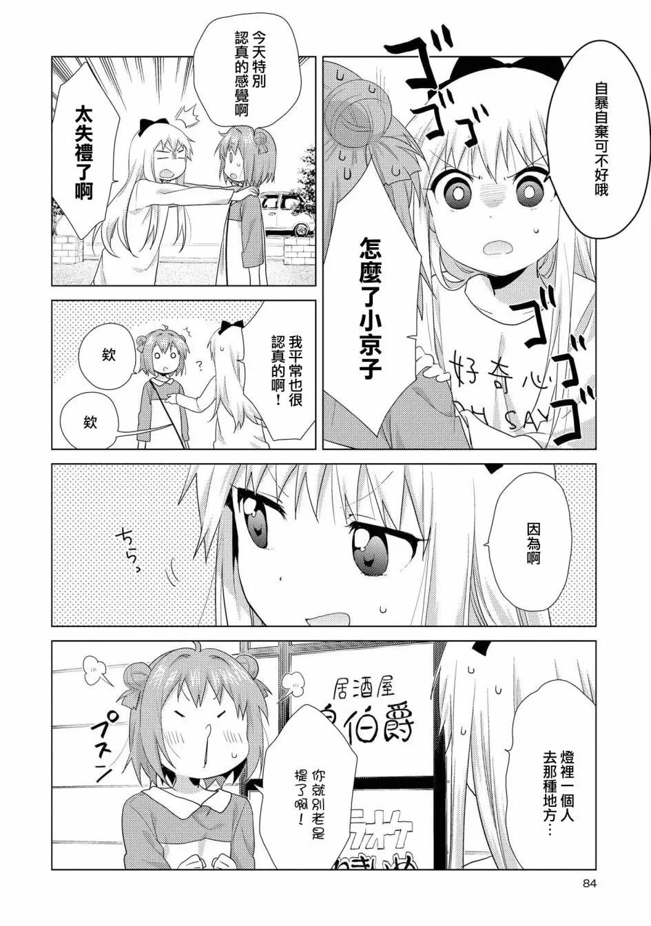 第114话5