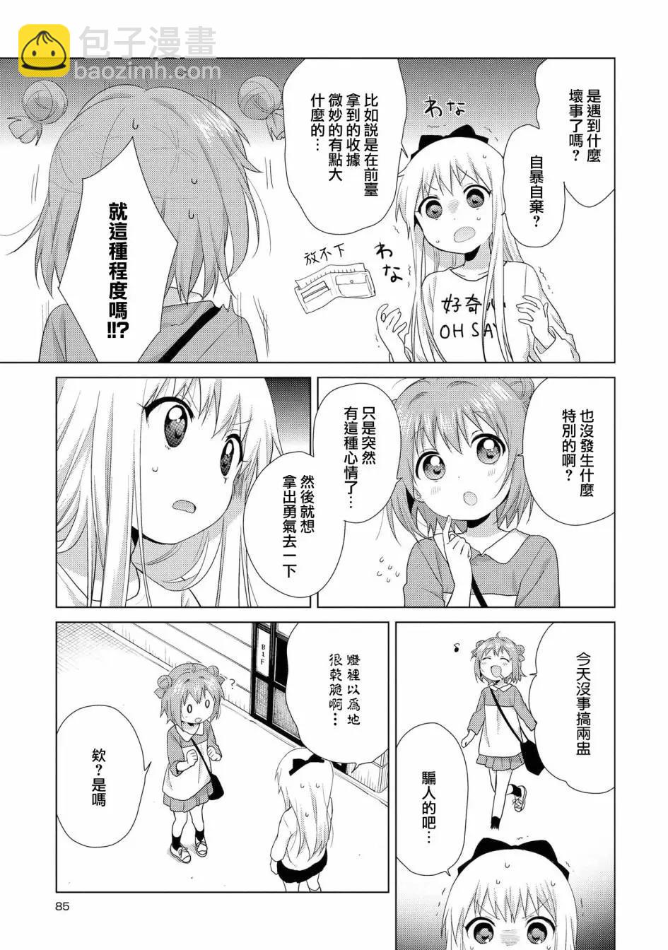 第114话6