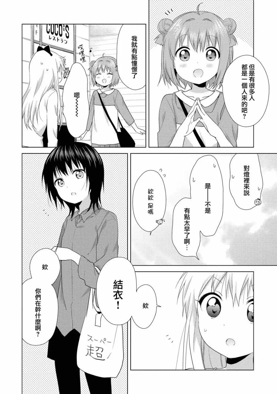 第114话7