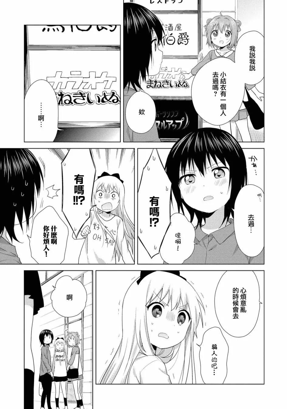第114话8