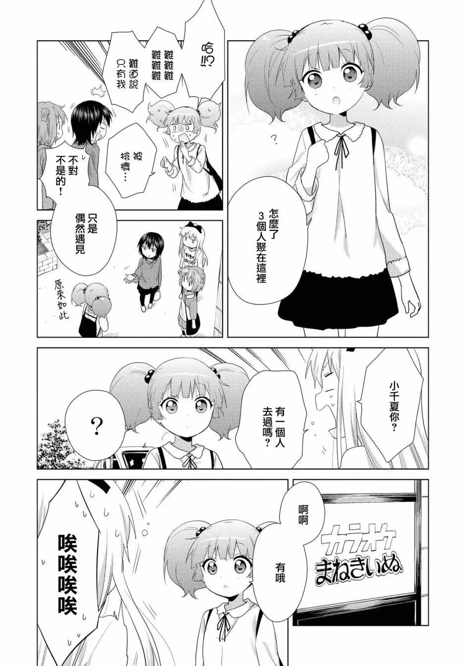 第114话9