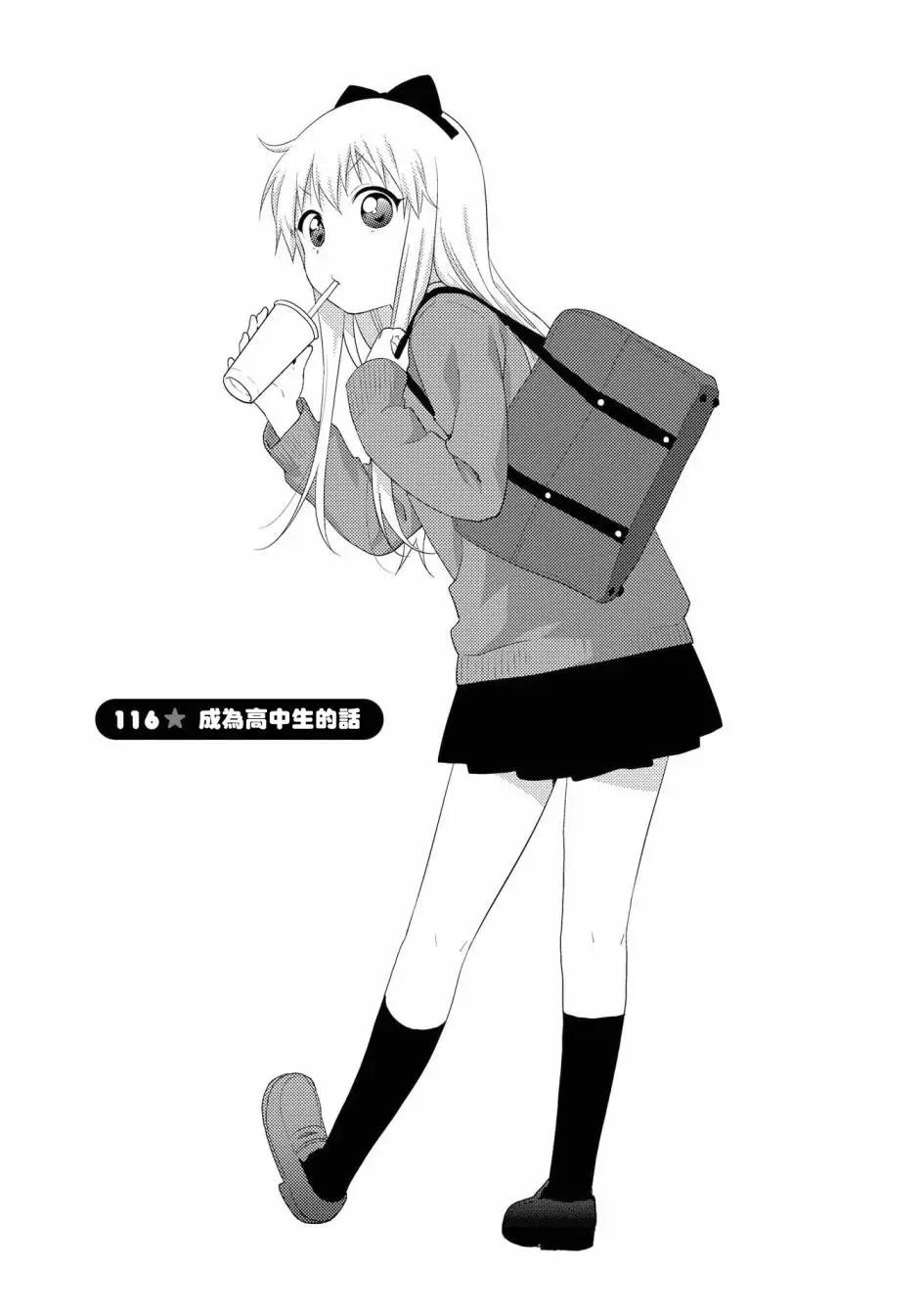 第116话0