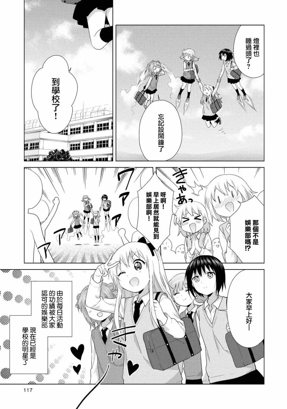 第116话10