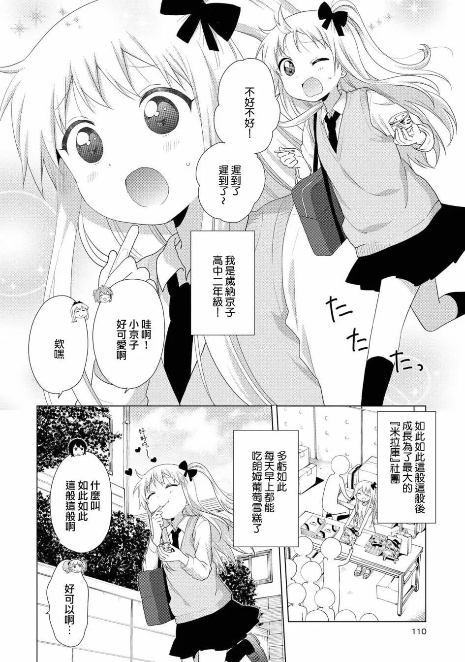 第116话3