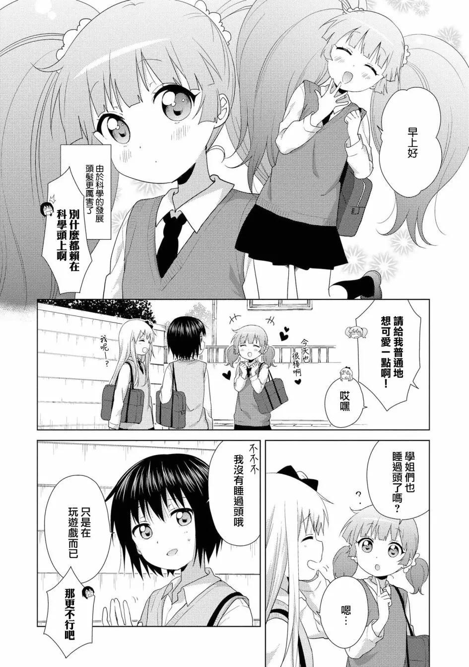 第116话7
