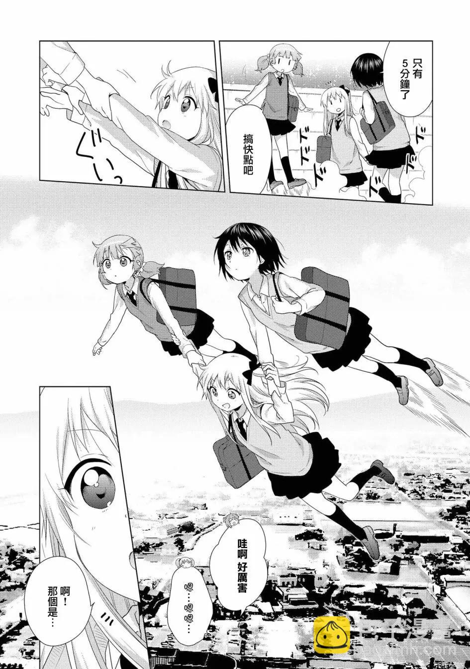 第116话8