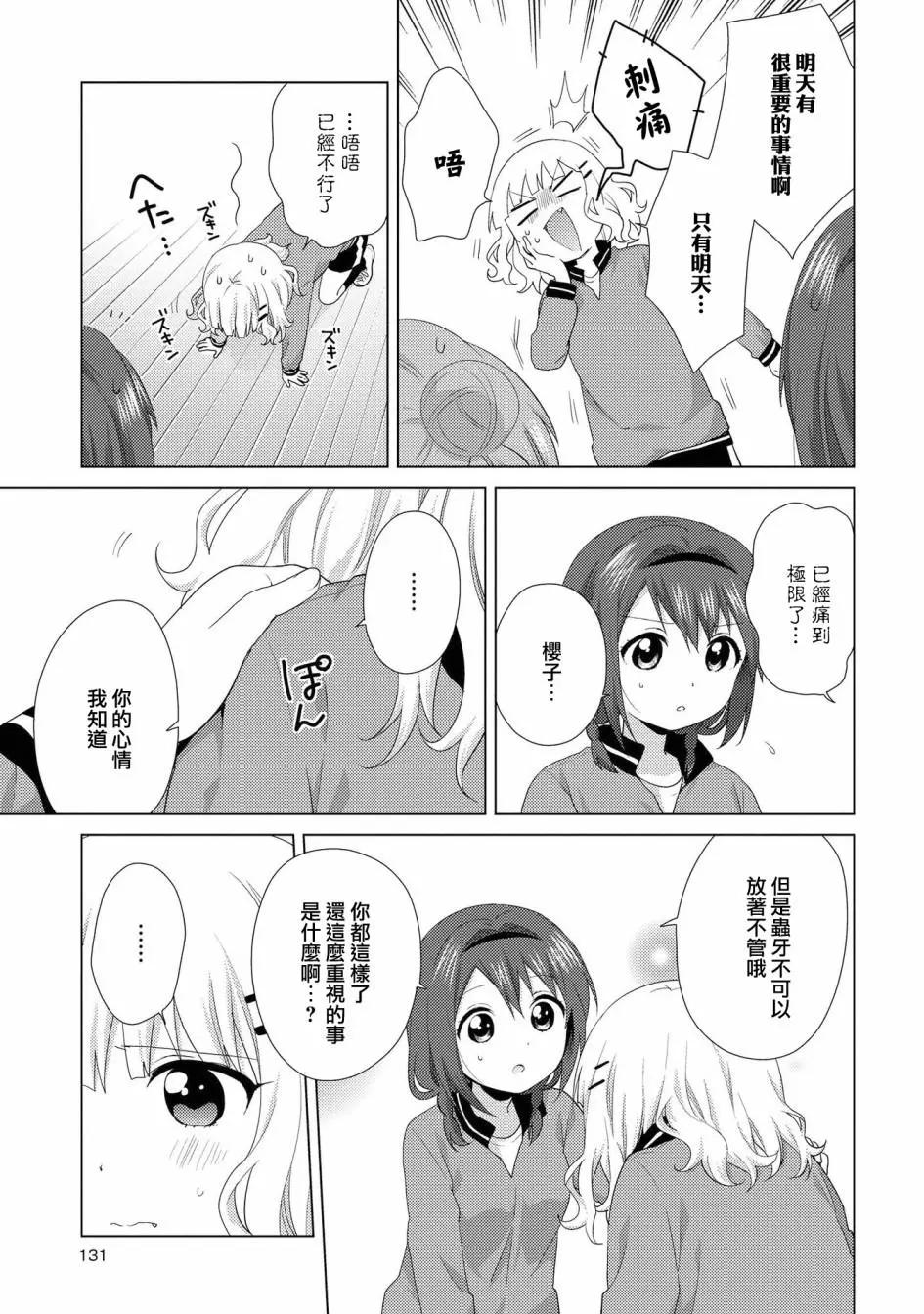 第117话10
