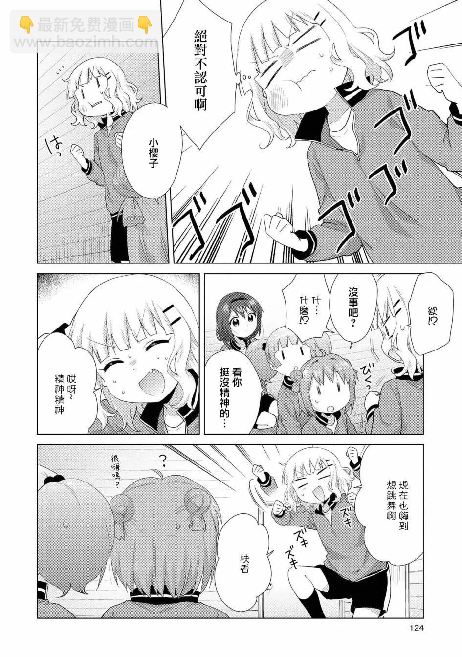 第117话3