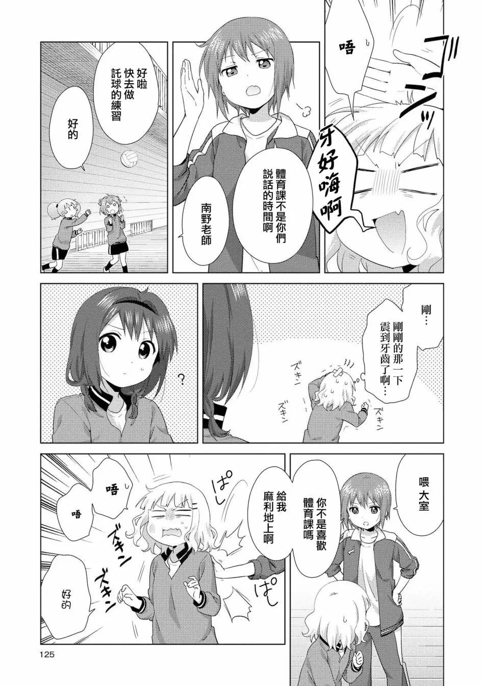 第117话4
