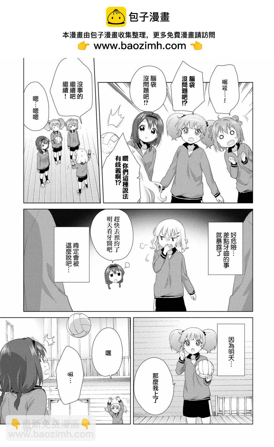 第117话6