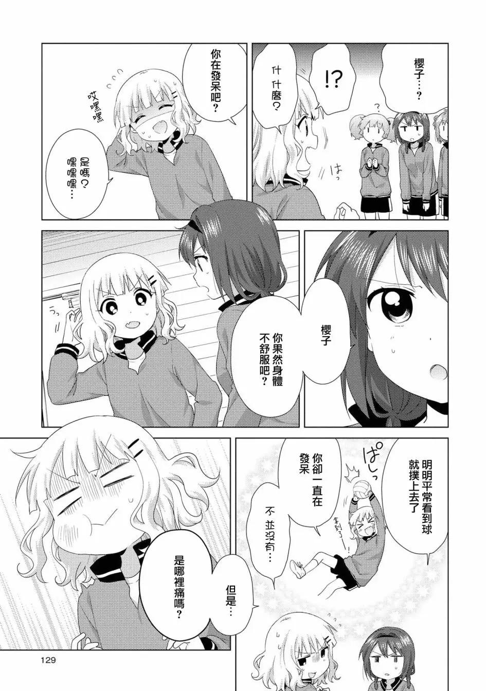 第117话8
