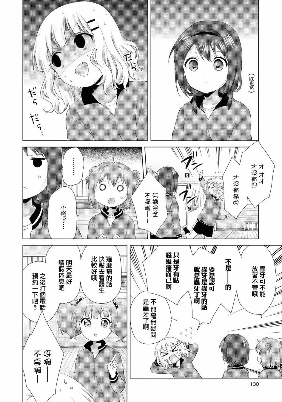 第117话9