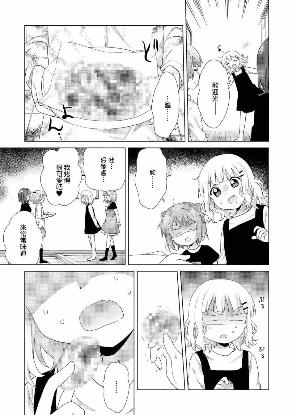 第118话10