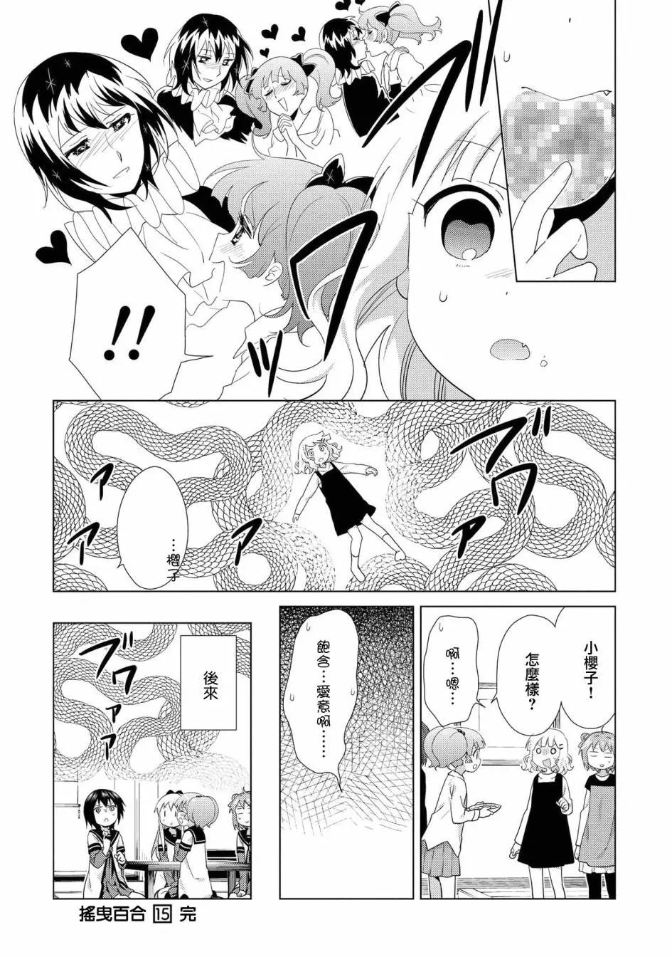 第118话11
