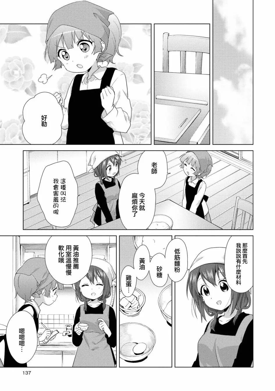 第118话2