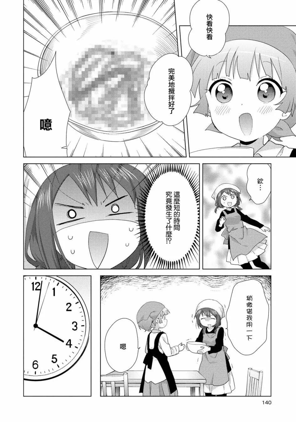 第118话5