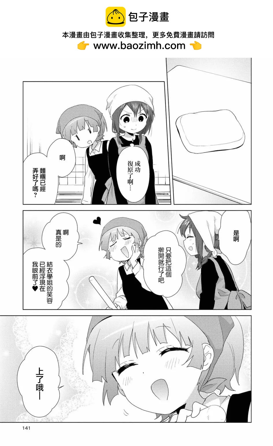 第118话6