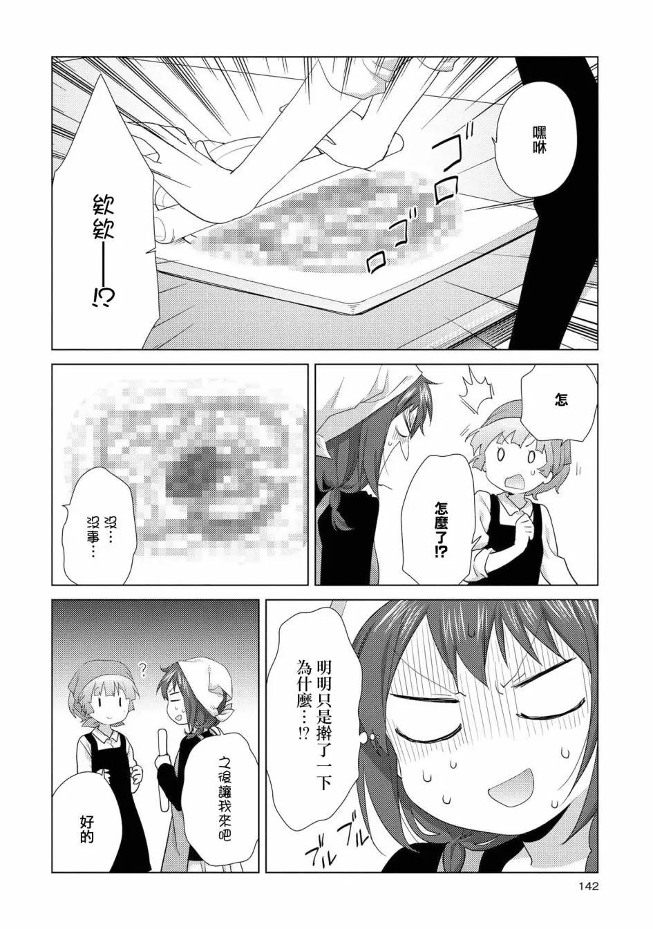 第118话7