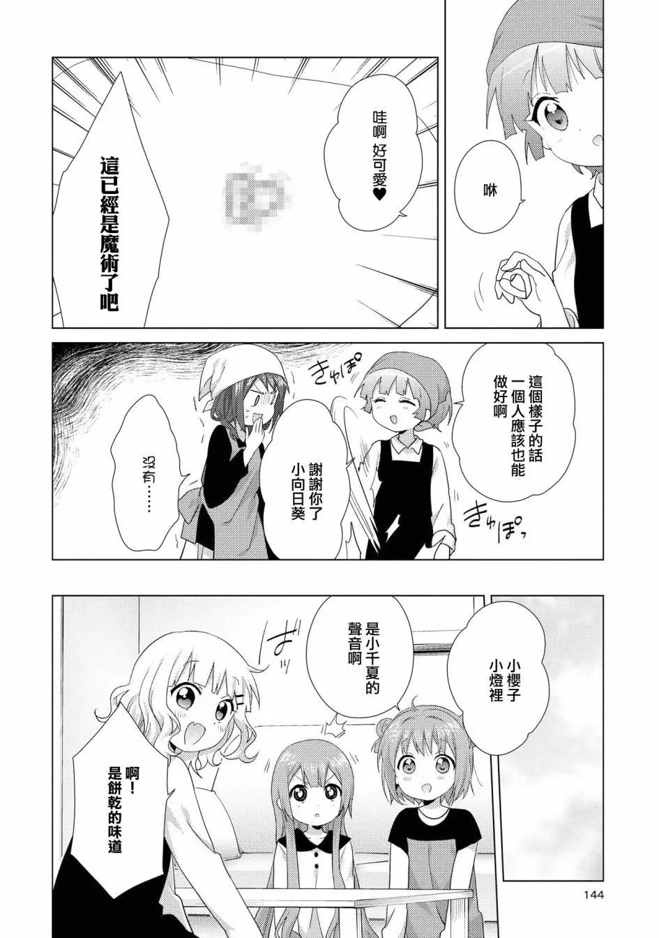 第118话9