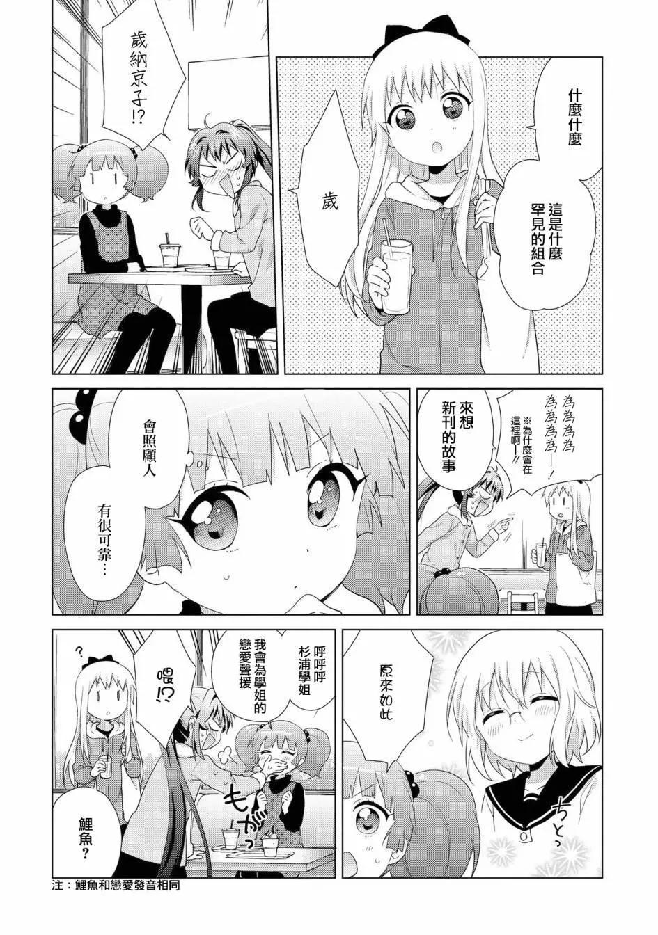 第120话11