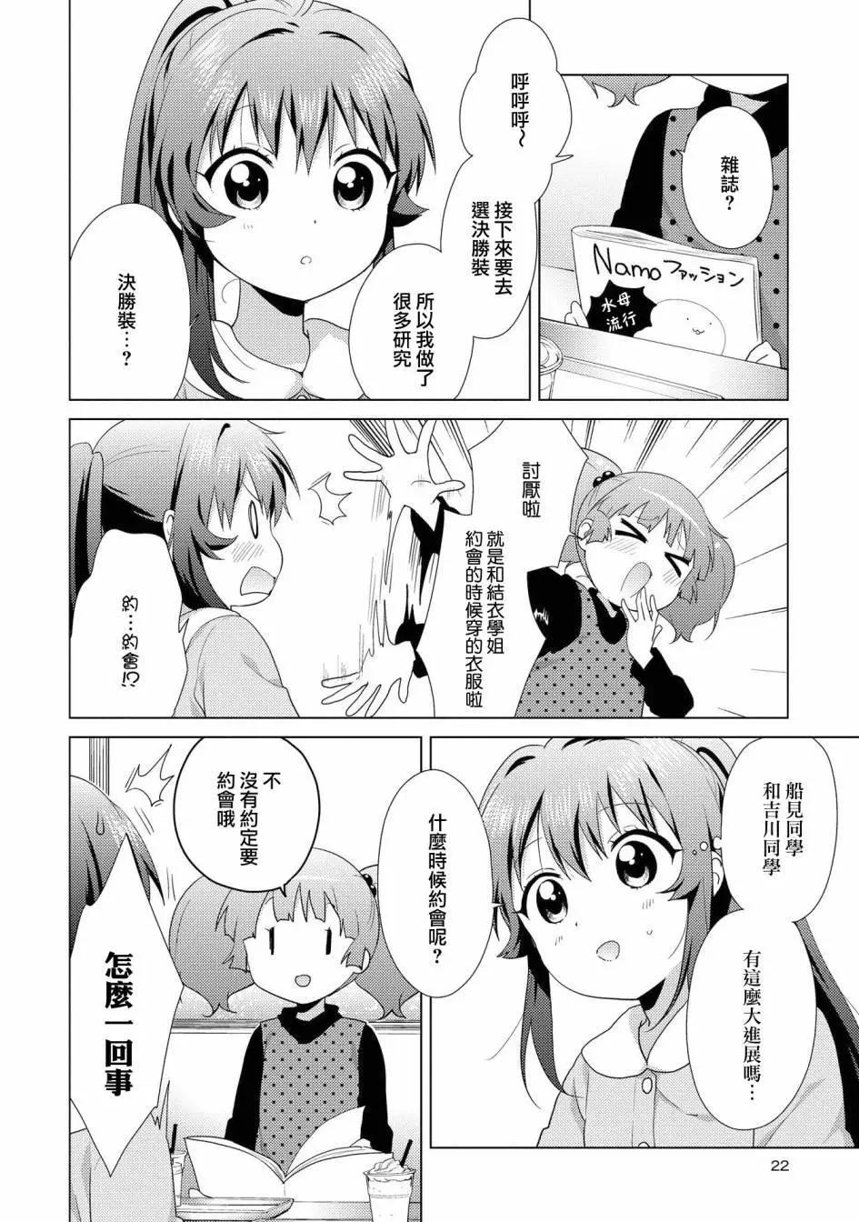 第120话3