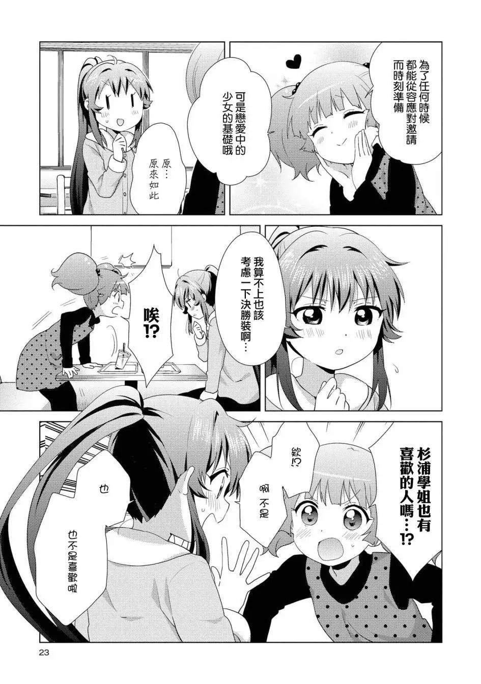 第120话4