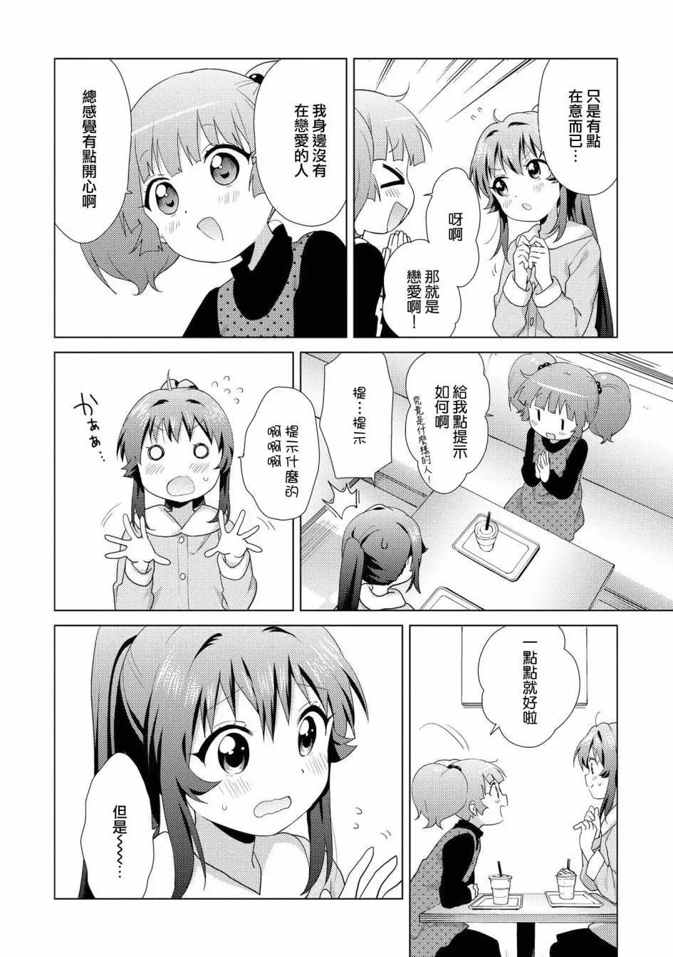 第120话5