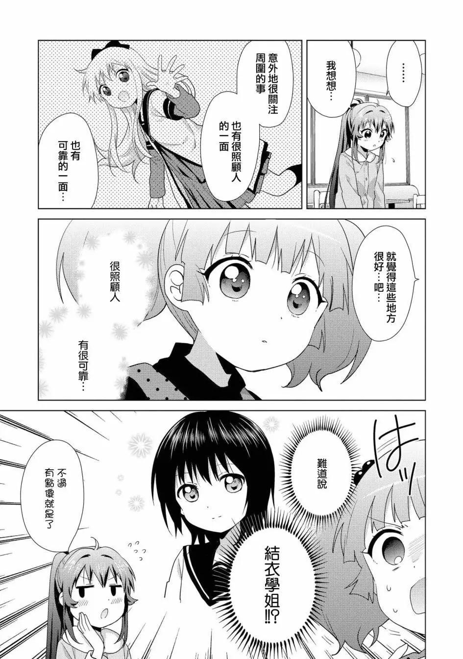 第120话6