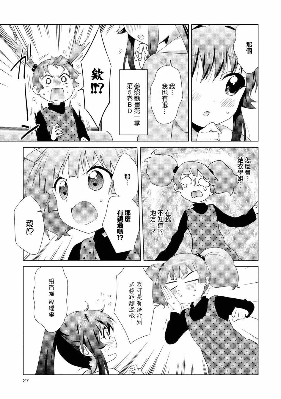 第120话8