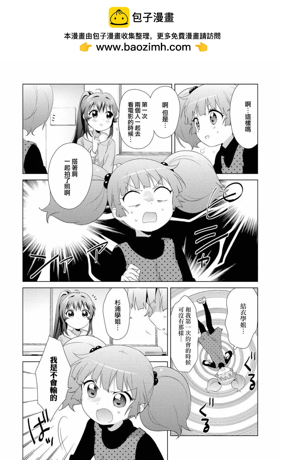 第120话9