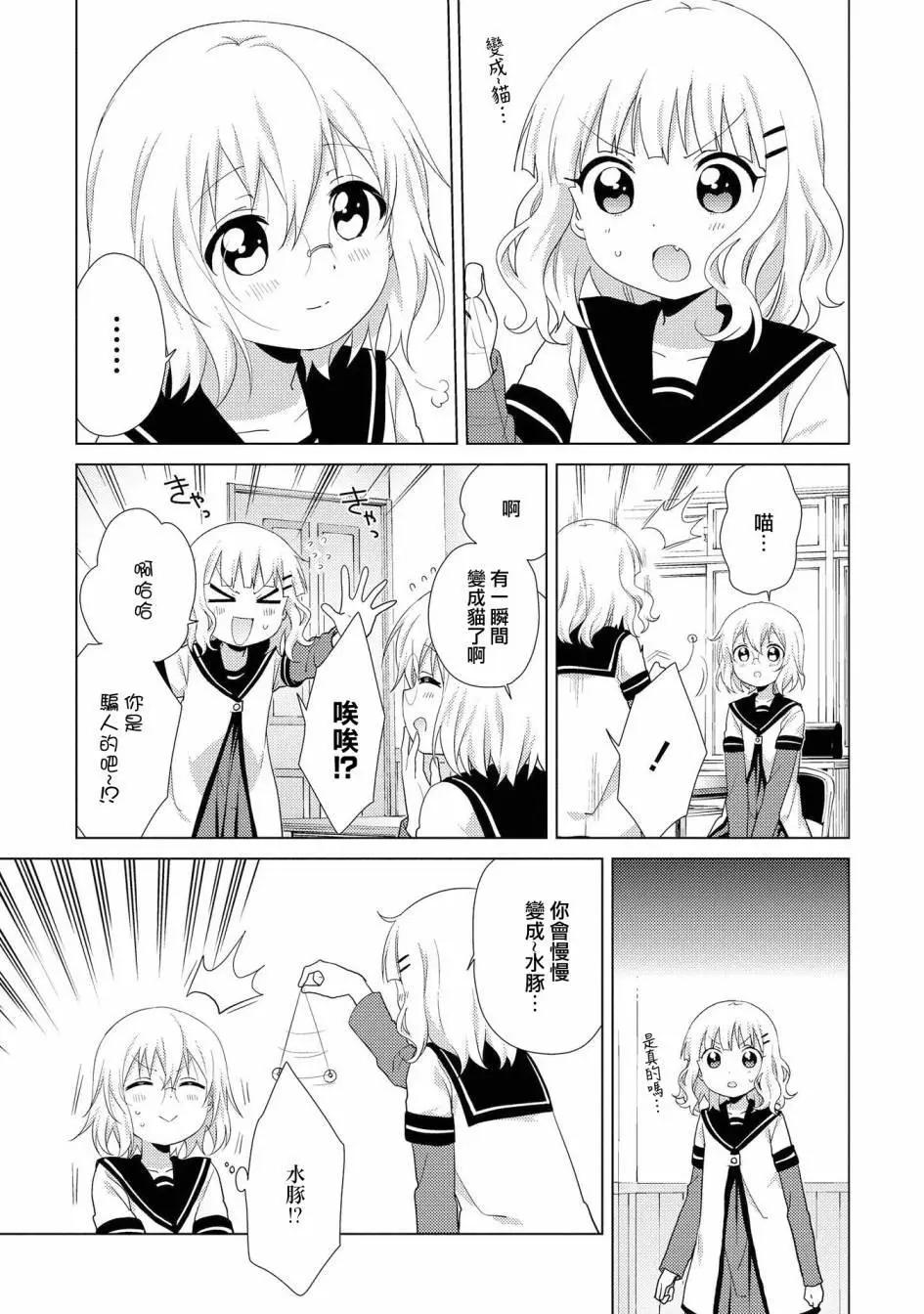 第121话4