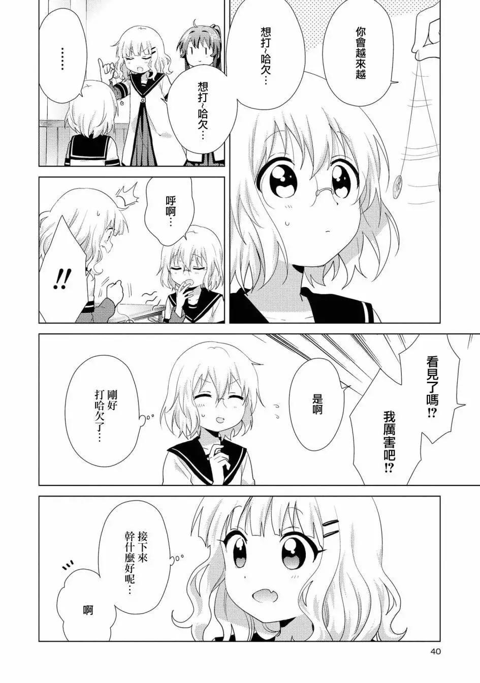 第121话7