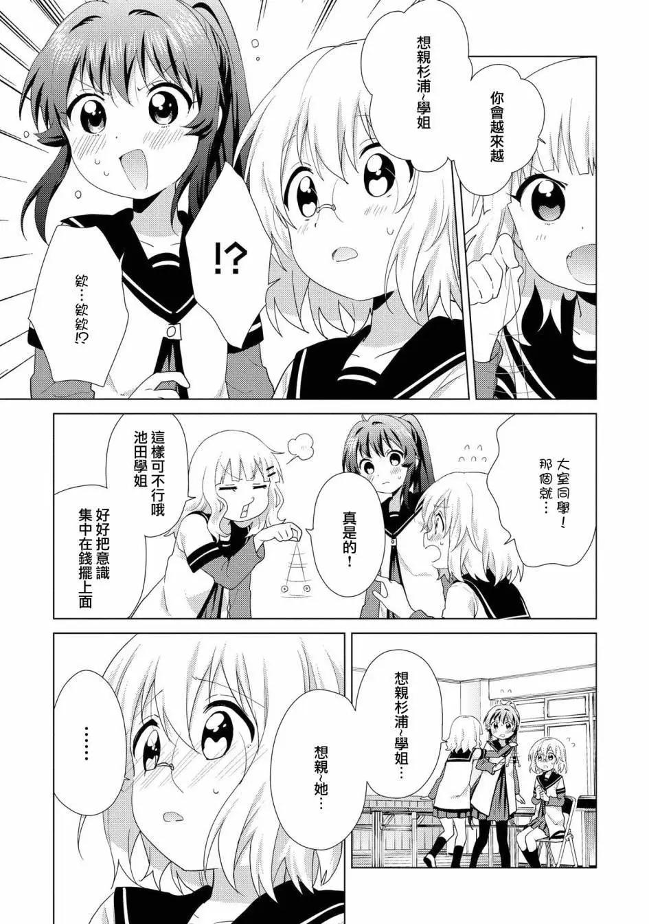 第121话8
