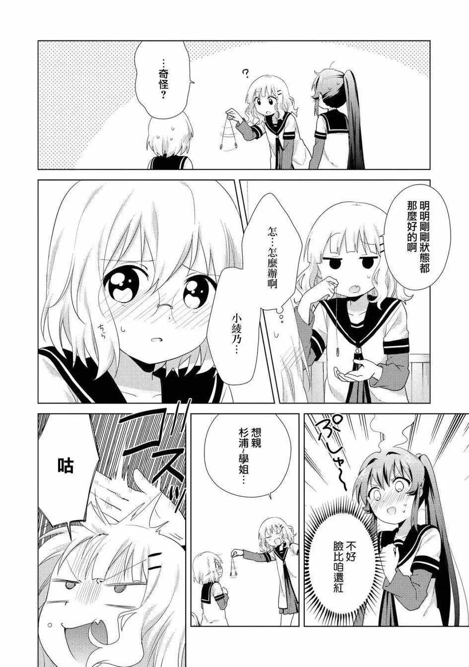 第121话9