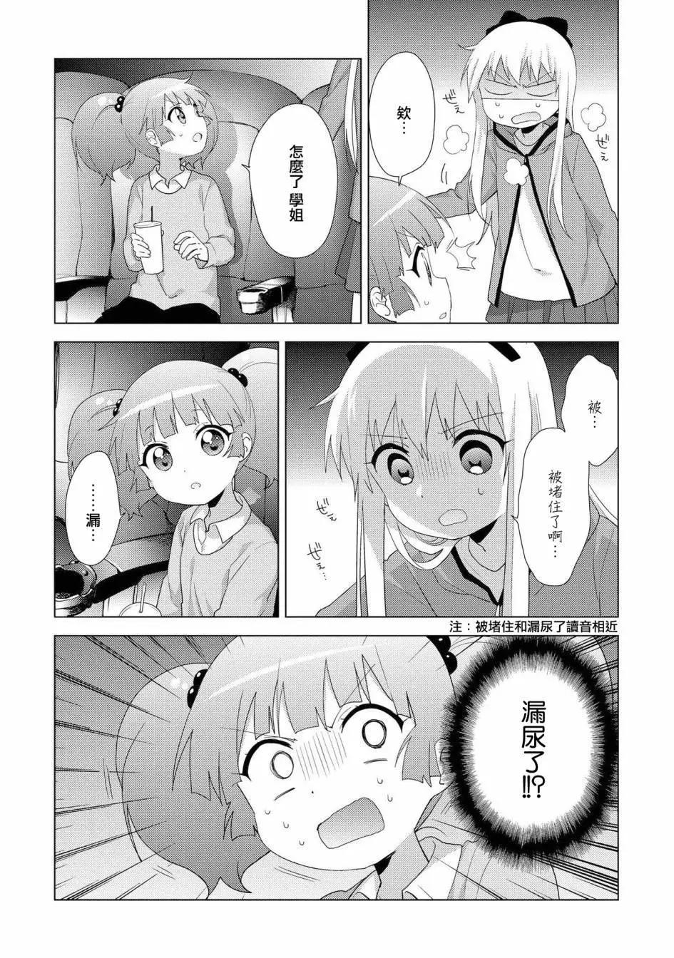 第122话11