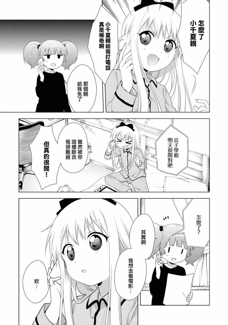 第122话2
