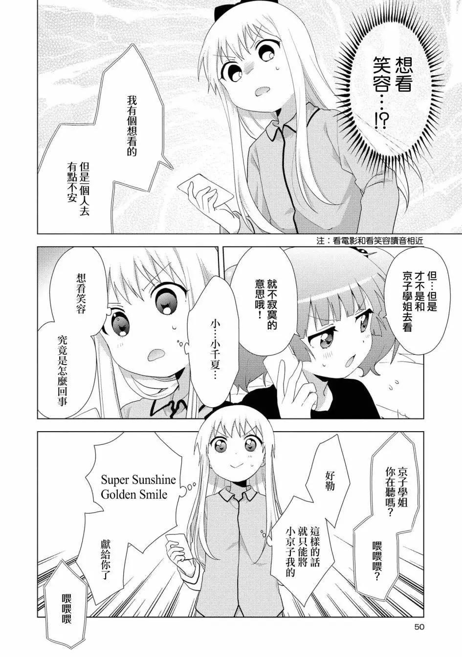 第122话3