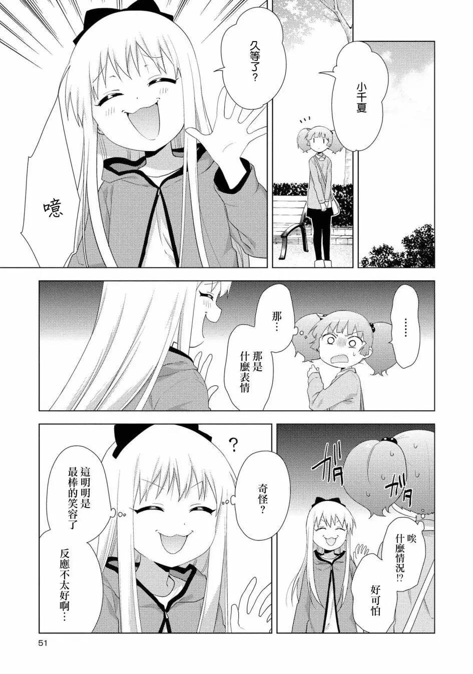 第122话4