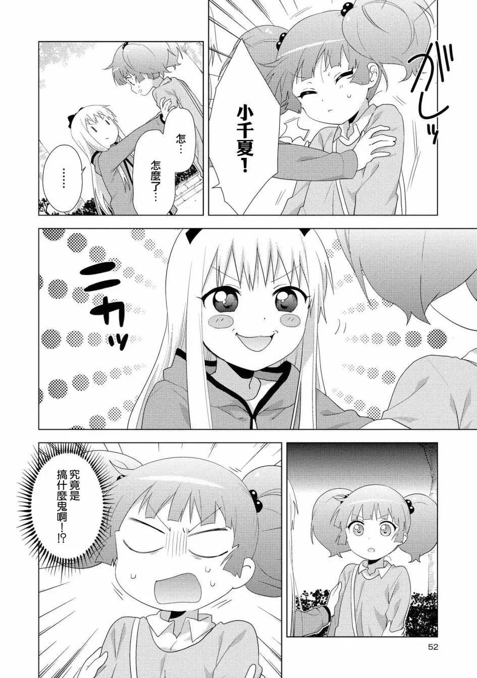 第122话5