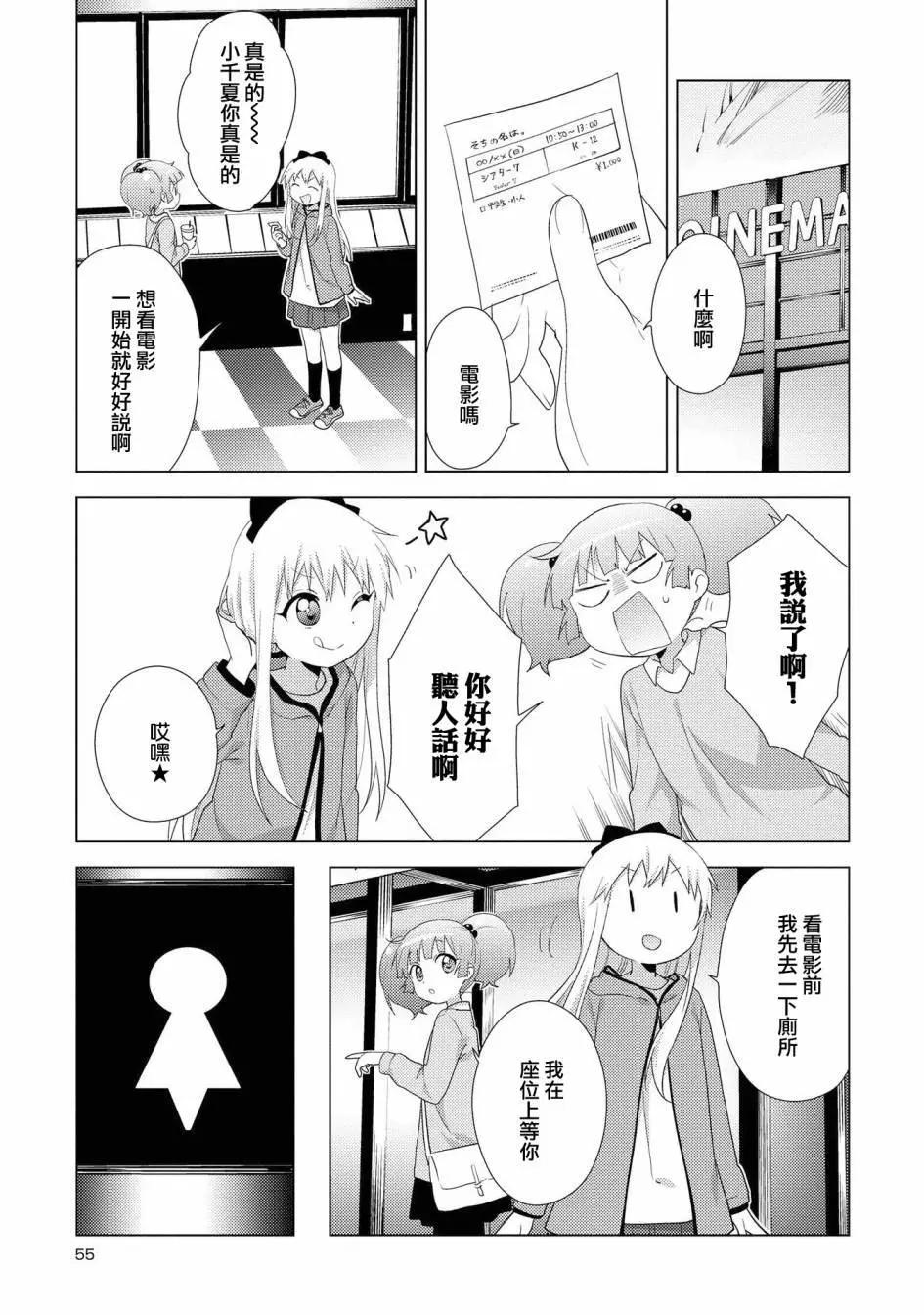 第122话8