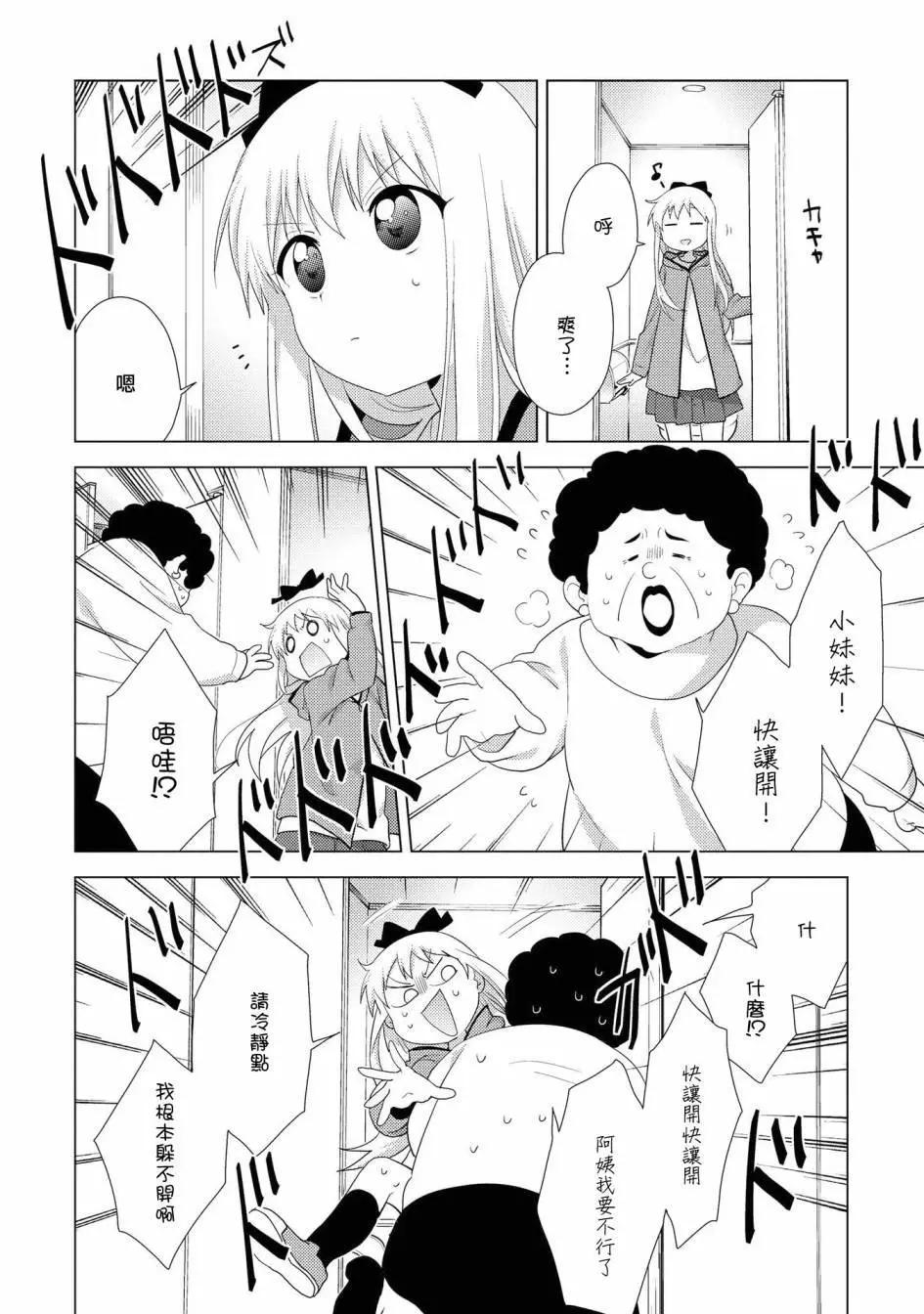 第122话9