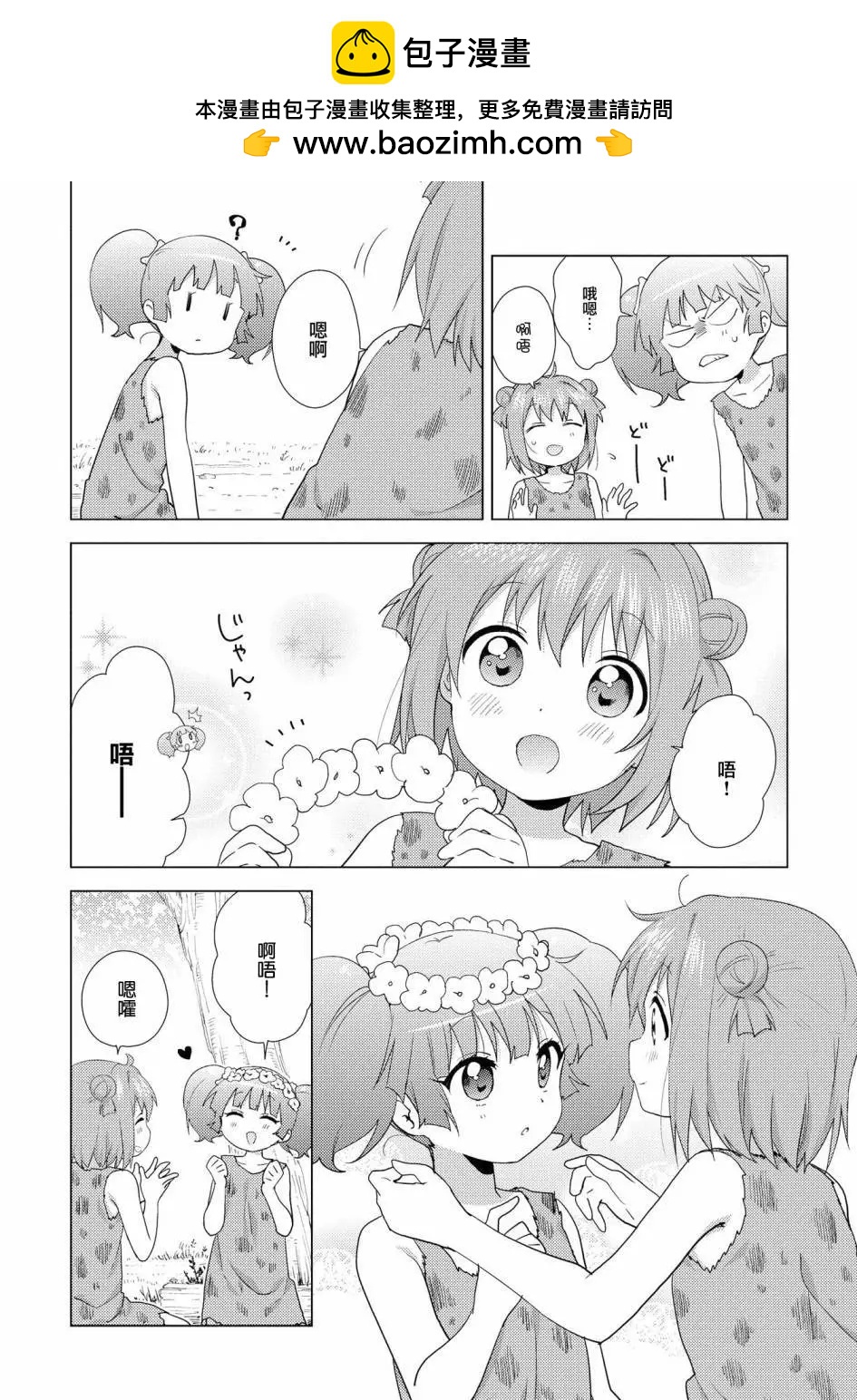 第123话10