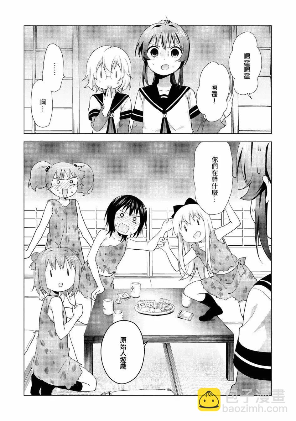 第123话11